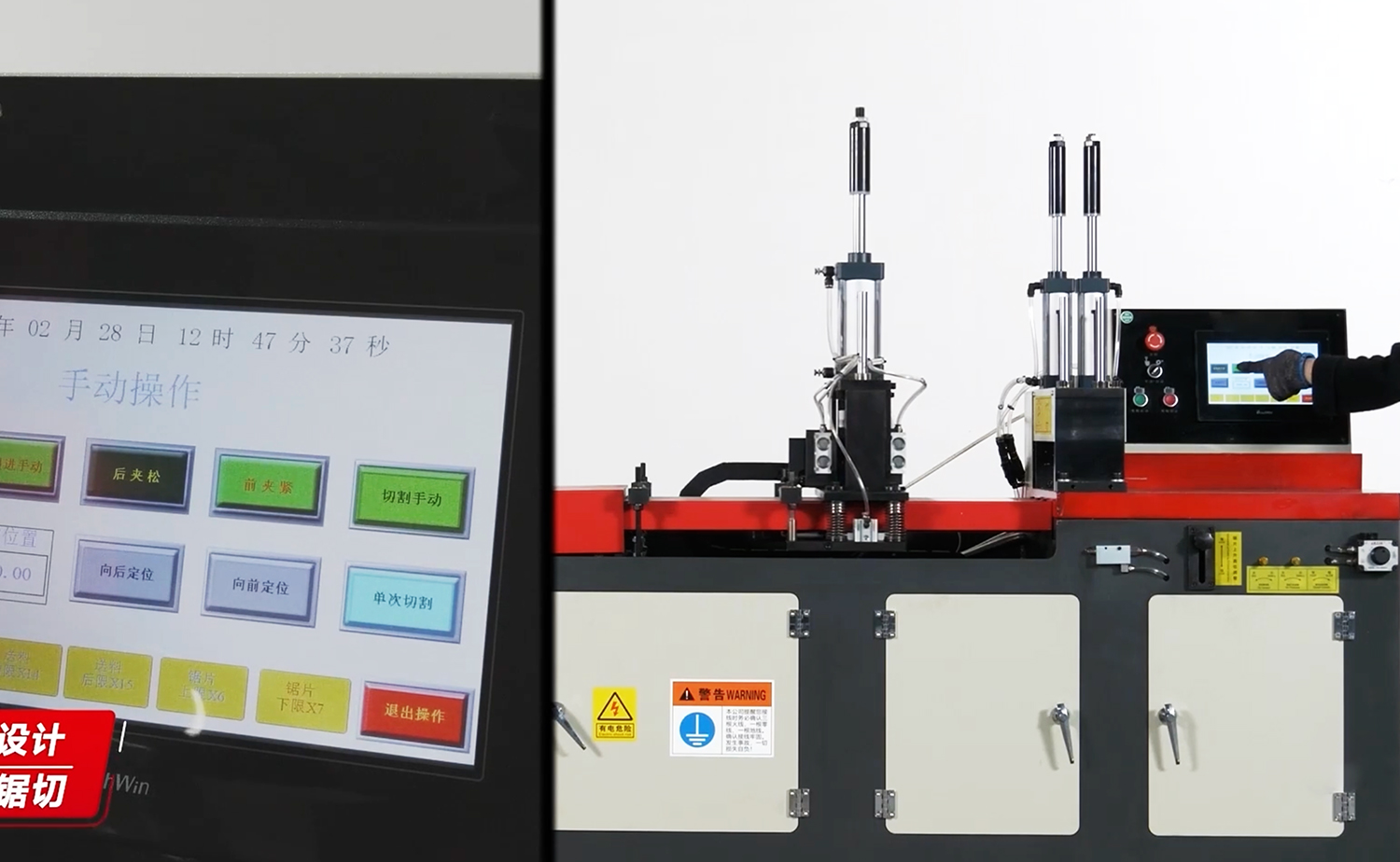 Mesin Pemotong Aluminium dan Tembaga Seri CNC455 Sepenuhnya Otomatis Mesin Pemotong Aluminium dan Tembaga Seri CNC455 Sepenuhnya Otomatis